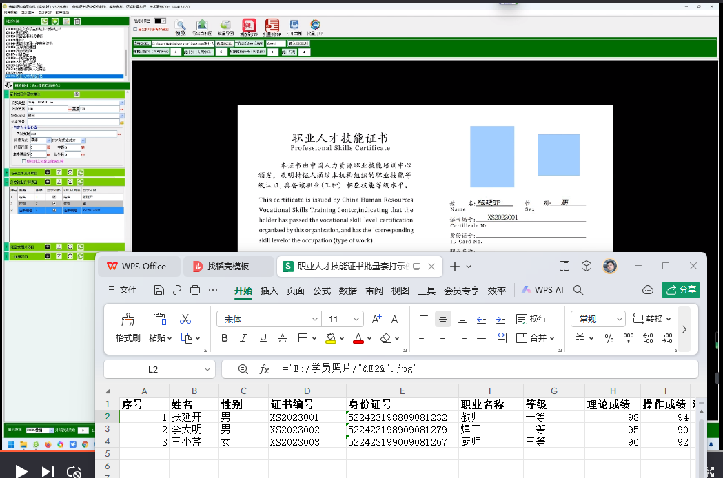 定位文本链接EXCEL批量套打