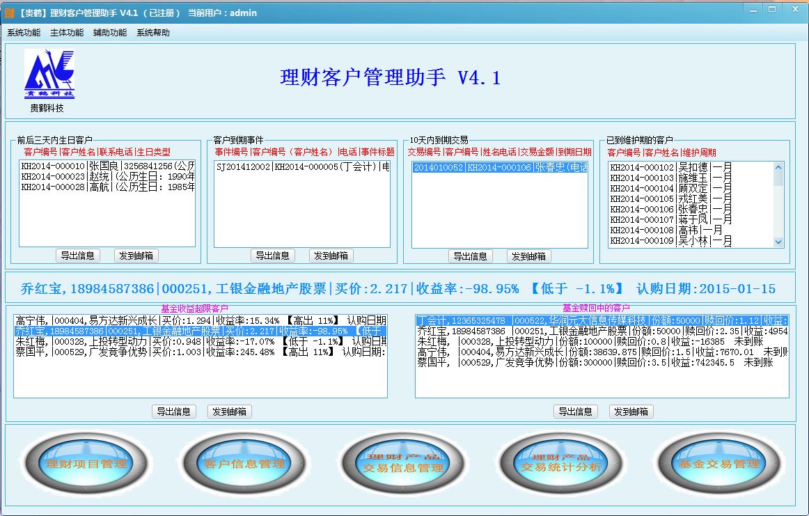 4.1主界面2.JPG