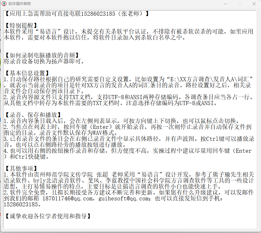 操作帮助窗口.png